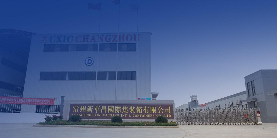 常州老子有钱lzyq88国际集装箱有限公司 image